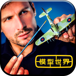 模型世界最新