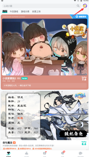 TaqTaq安卓版