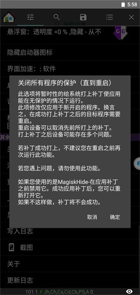 GG修改器最新免root版