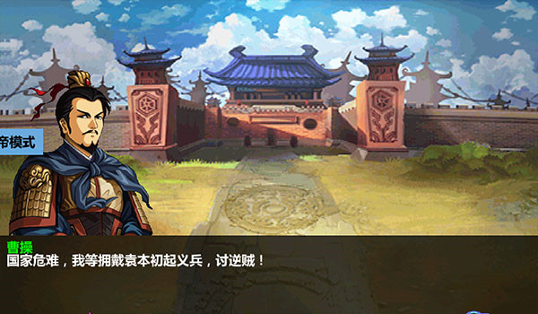 三国大时代4无限属性点天赋点