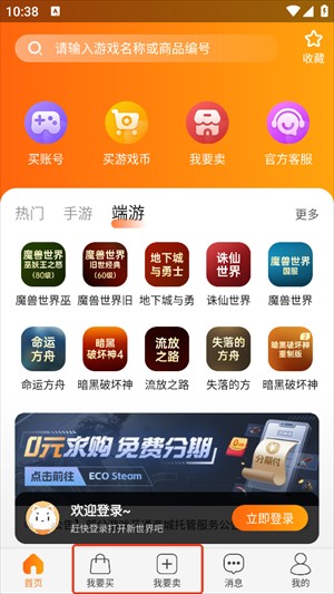 373游戏交易平台