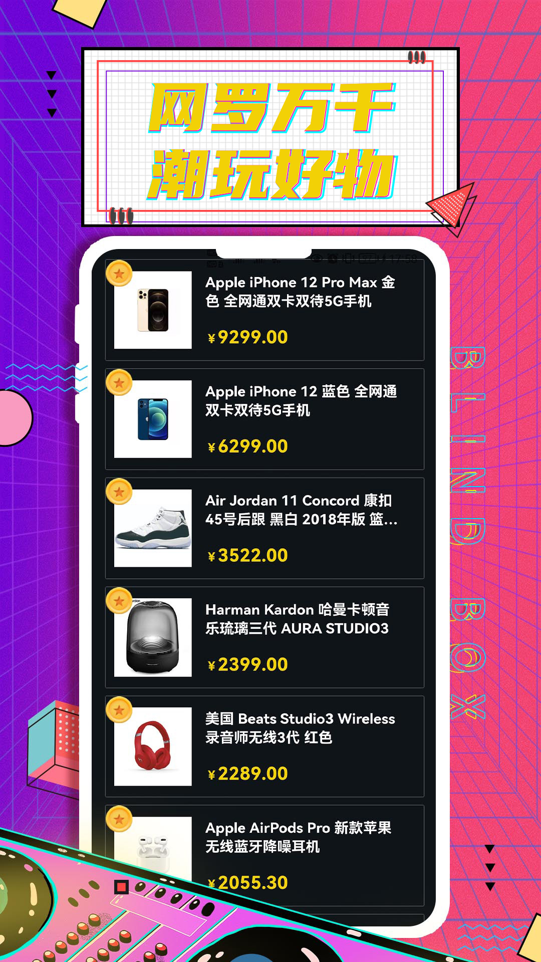 元气部落BOX最新版