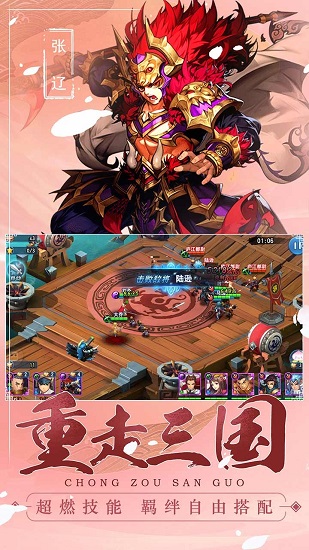 魔战三国下载