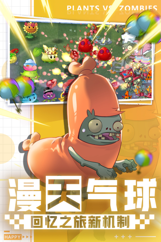 植物大战僵尸2内置功能菜单破解版