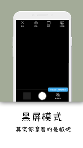 隐秘相机app