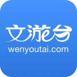 文游台