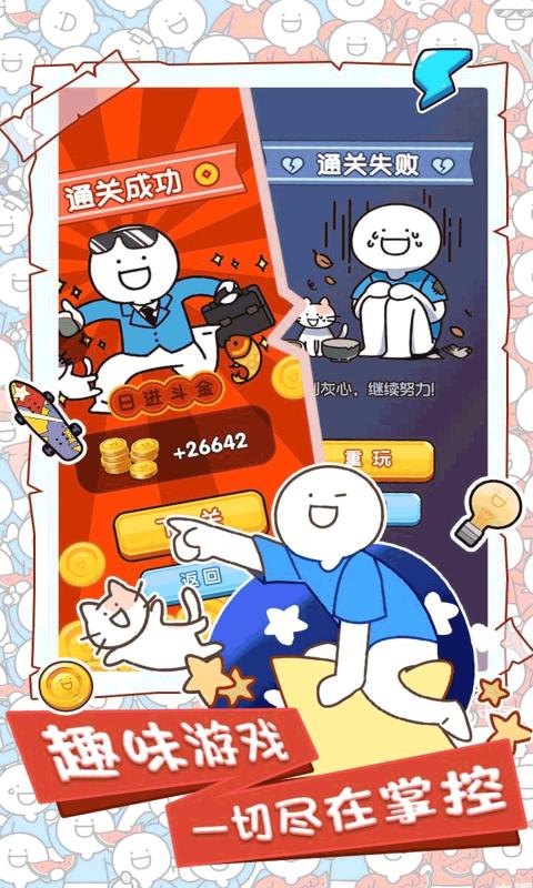 小蓝的打工日常无限金币钻石版