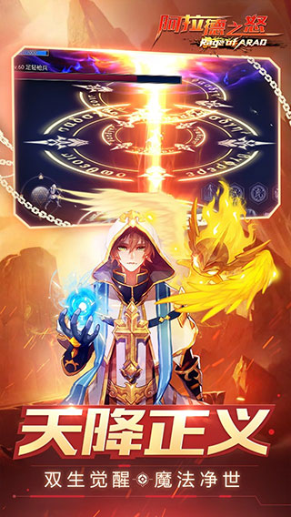 阿拉德之怒公益服无限点券