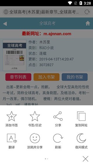 BING搜索引擎
