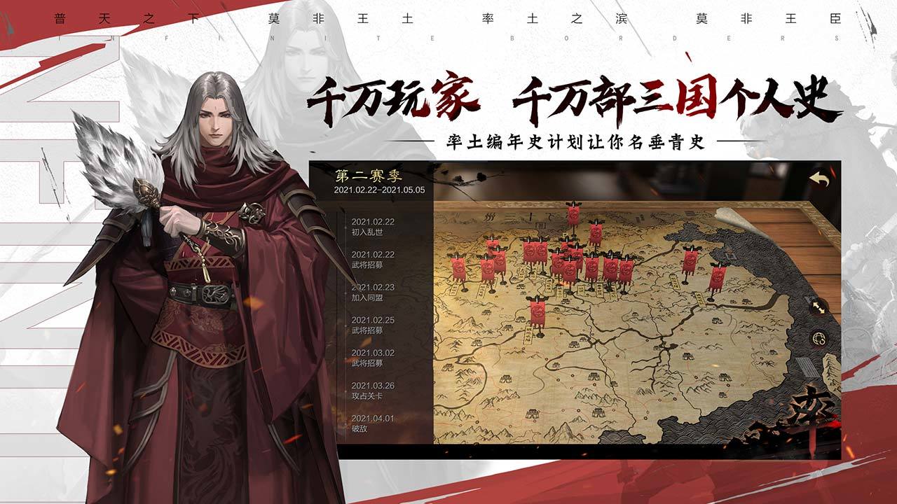 率土之滨vivo客户端