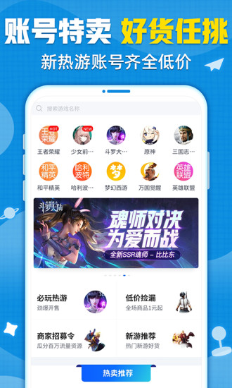 交易猫福利版