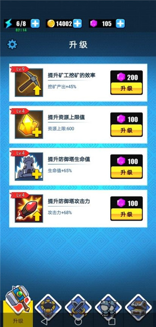 表情包战争内置功能菜单