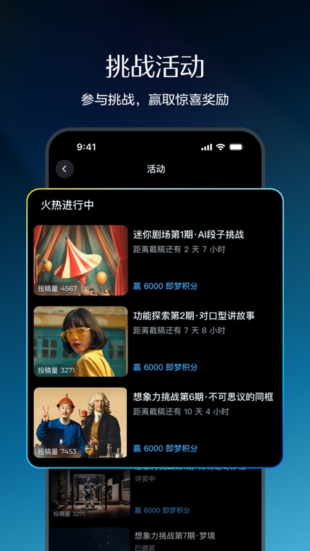 即梦AI软件
