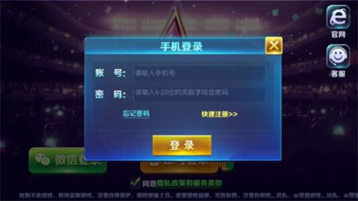 传奇德州官方版