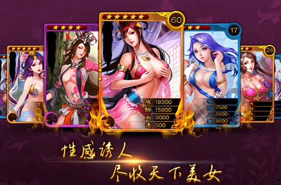 美姬大战 美姬大战手游官方