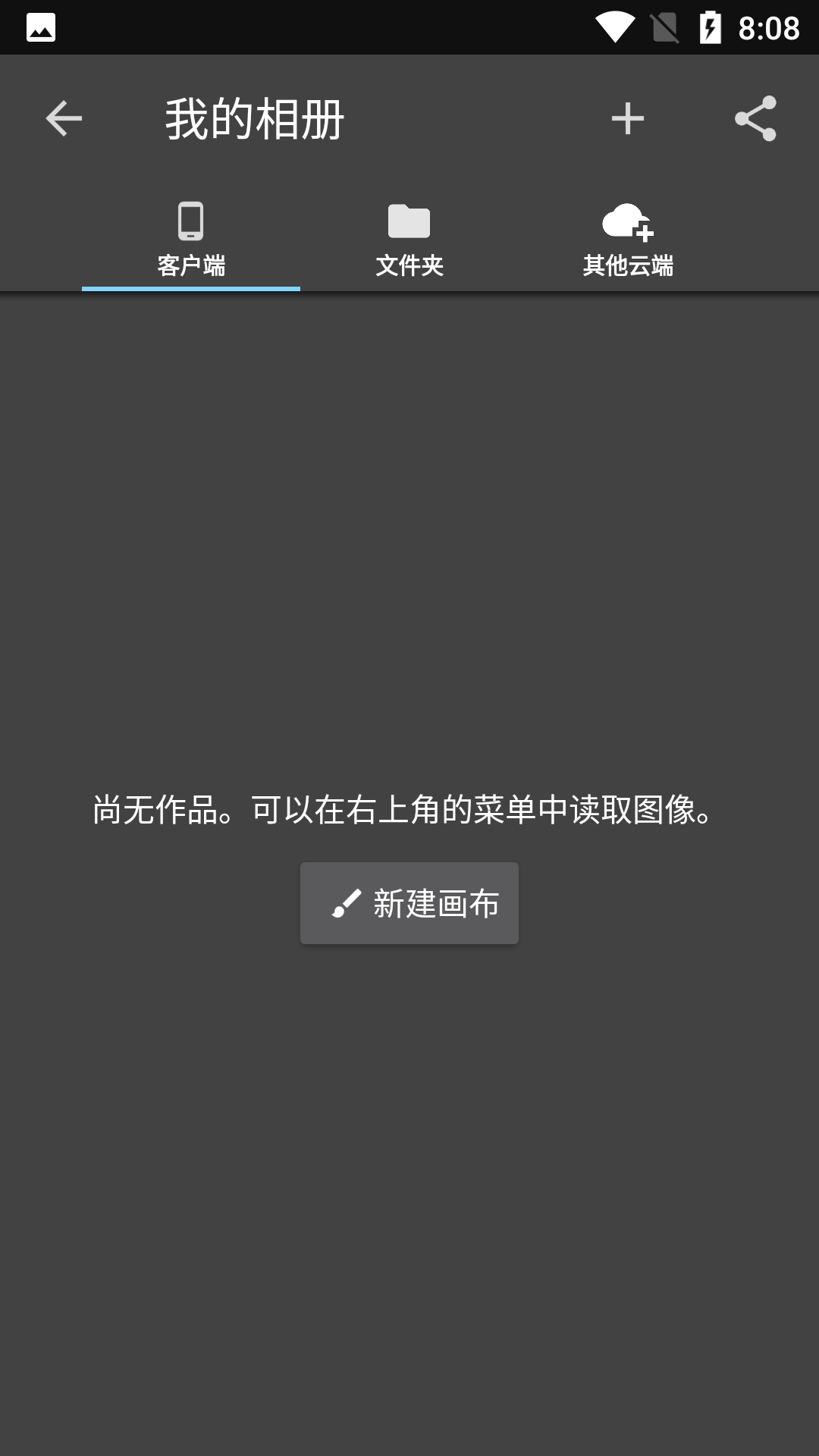 medibangpaint软件