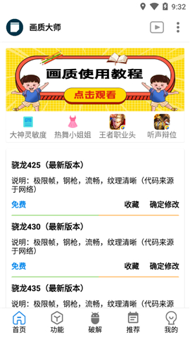 画质大师4.0超高清2022