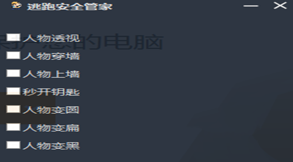 逃跑吧少年无限修改器(免费)