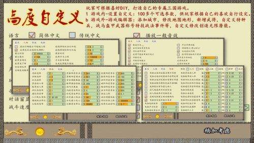 中华三国志最新稳定版