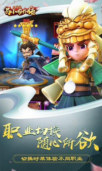 吕小布外传