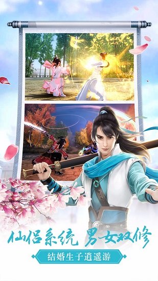 炫龙记ol