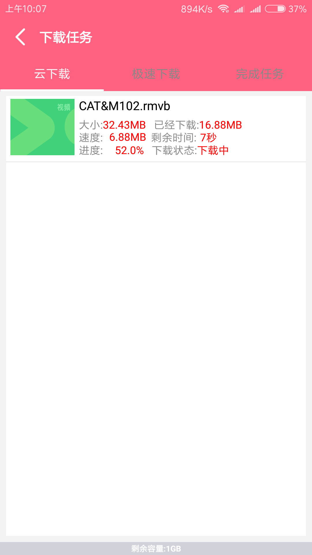 磁力云2.6.7破解版