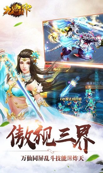 九曲封神h5手游