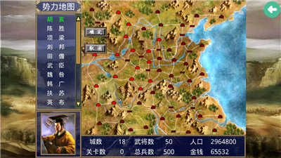 楚汉群英传内购破解版