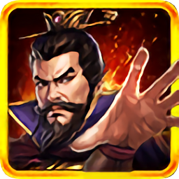 一统天下手游v8.1.7 安卓版