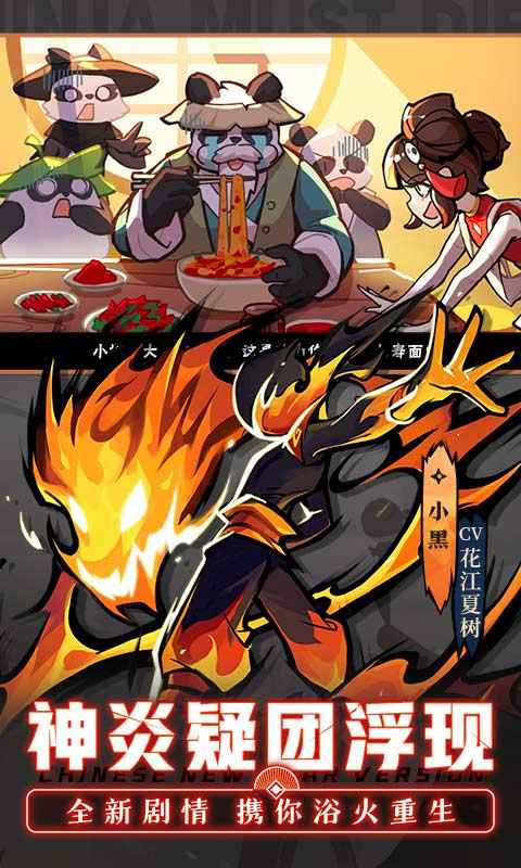 忍者必须死3内置修改器