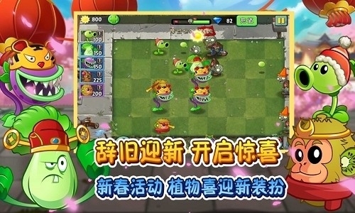 pvz2shuttle破解版