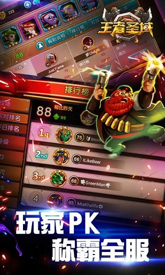 王者圣域游戏