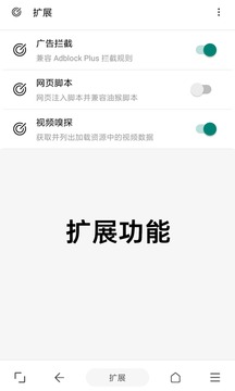 EIE浏览器