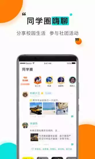 今日校园请假条伪造器免费版