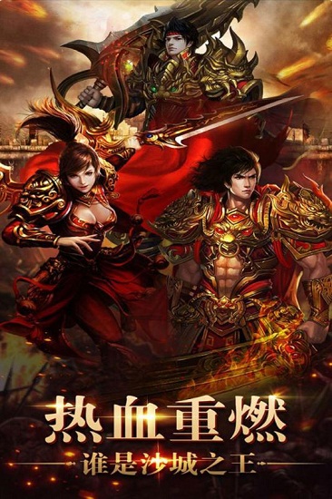 正版怒火一刀游戏