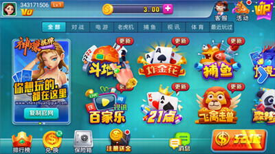 神赚娱乐官网版app