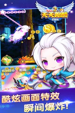 天天跑酷2忍者版破解版