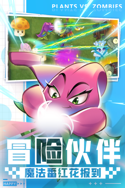 植物大战僵尸2内置功能菜单破解版