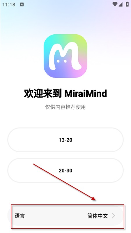 MiraiMind新版