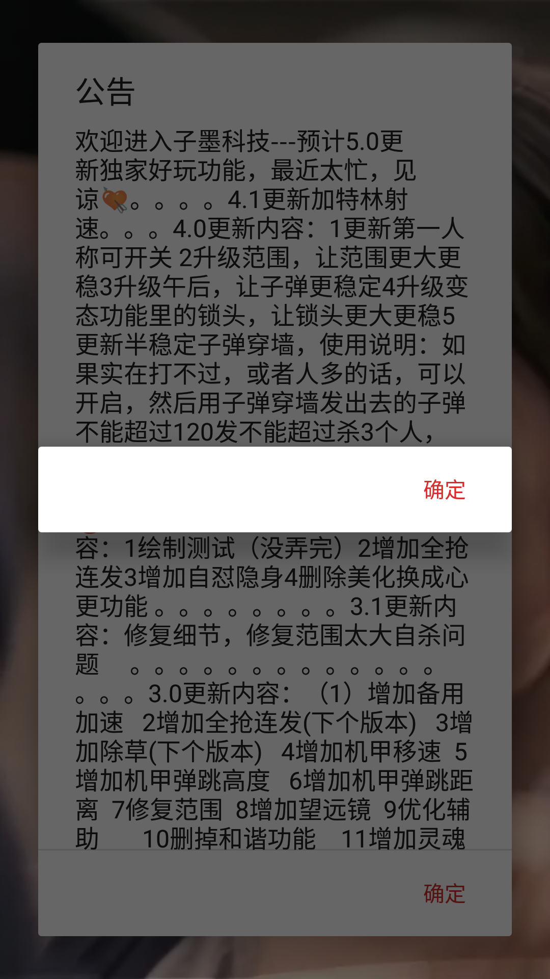 香肠派对gy子墨7.0辅助