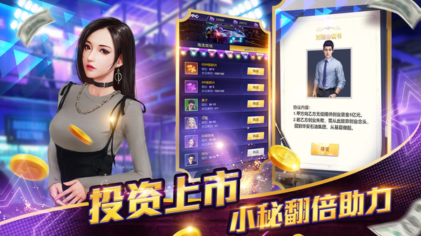 亿万城市官网版