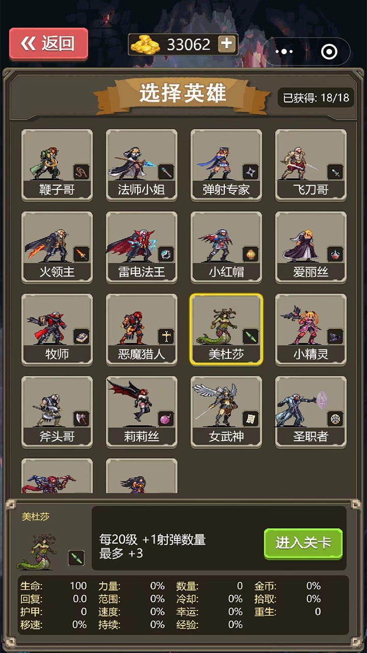 勇者地下城单机版