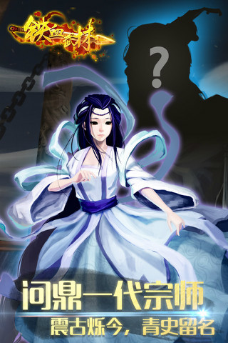 铁血武林正版