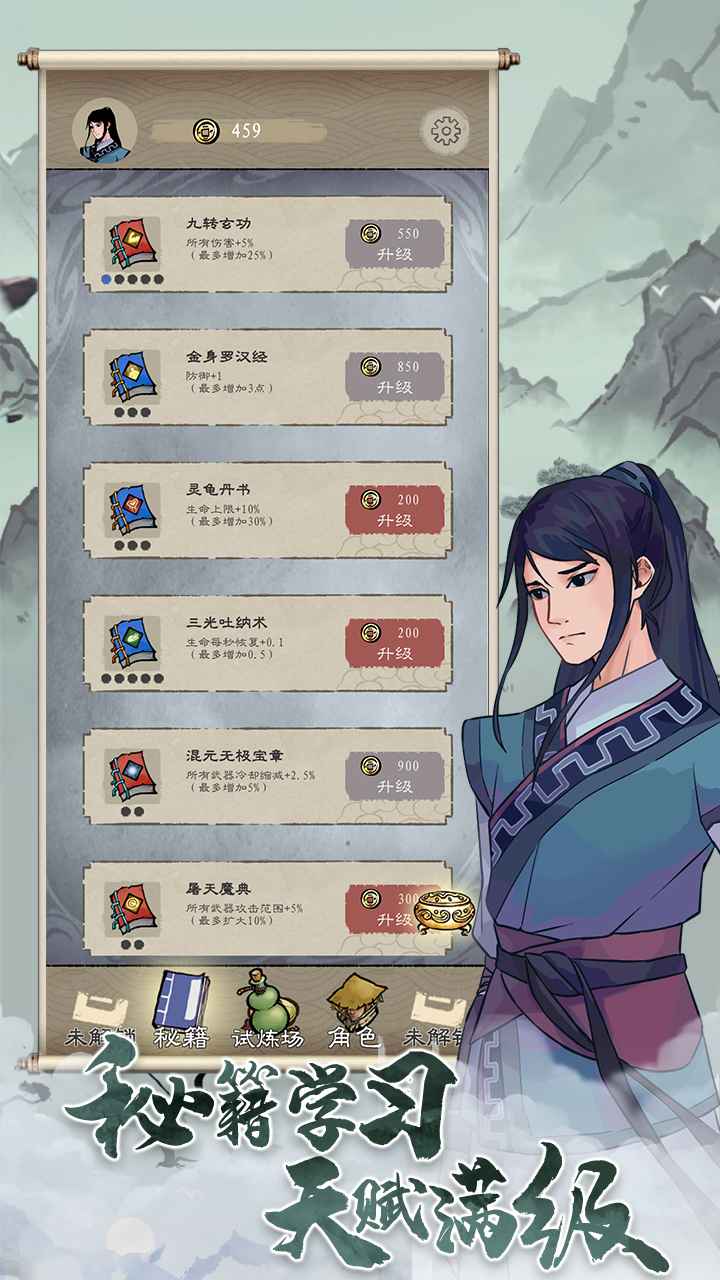 九重试炼无限金币免广告