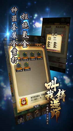 叫我铸造师无限制格斗版