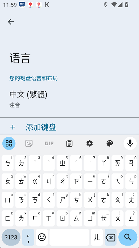 谷歌输入法官方版