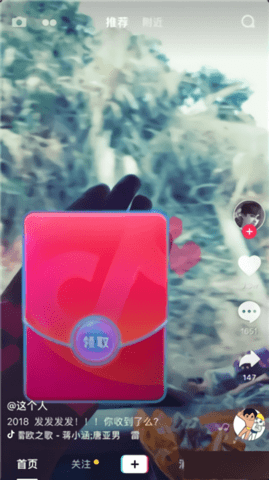 抖音自动抢红包软件(免费)