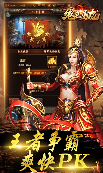 绝色屠龙正版