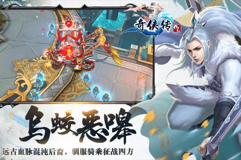 奇侠传ol无限元宝版