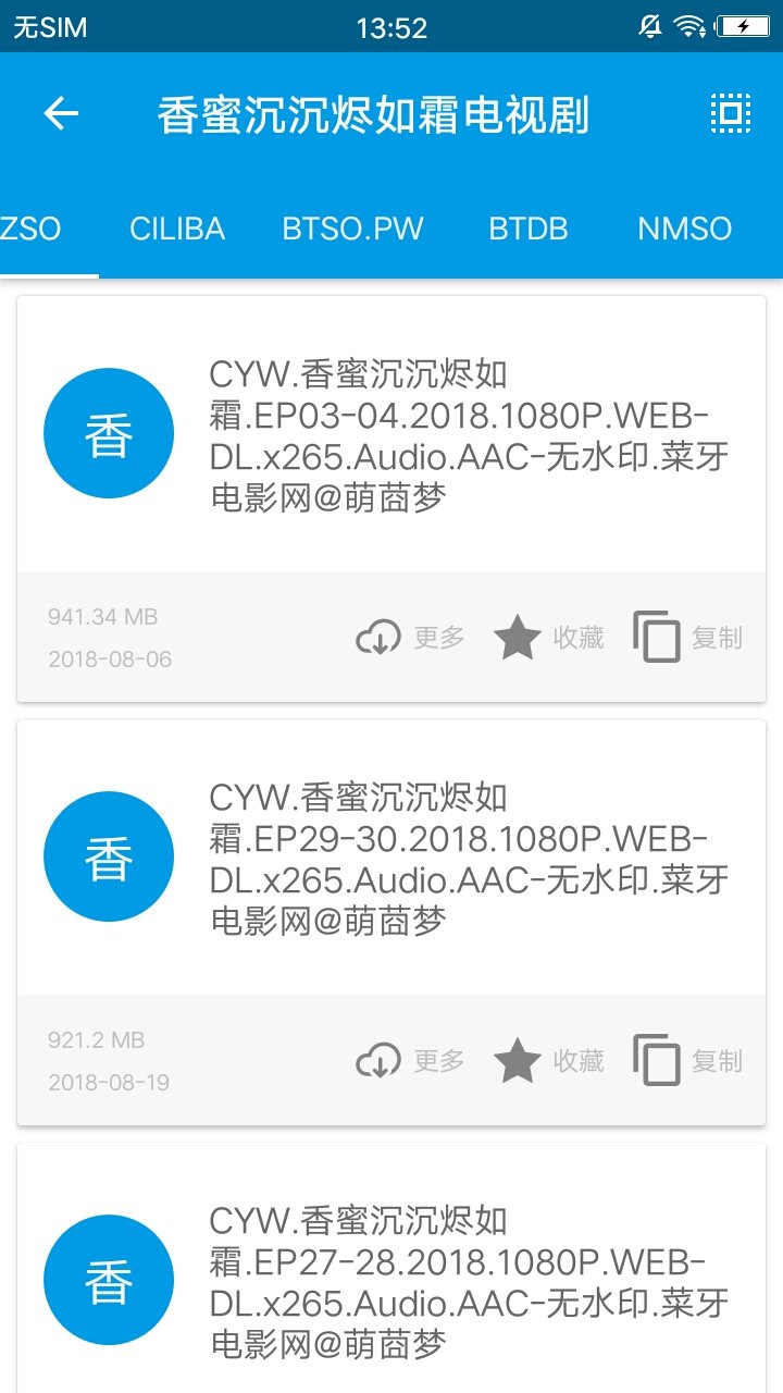 磁力搜索bt天堂